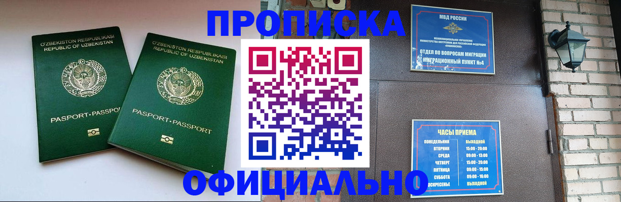 временная регистрация гарантия в Лысьве