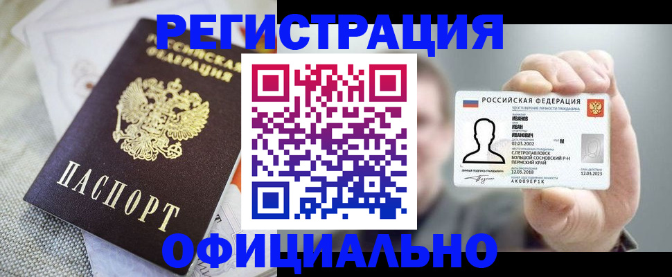регистрация в Лысьве