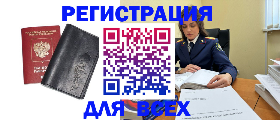 прописка в Лысьве