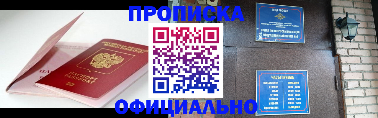 временная регистрация адрес в Лысьве