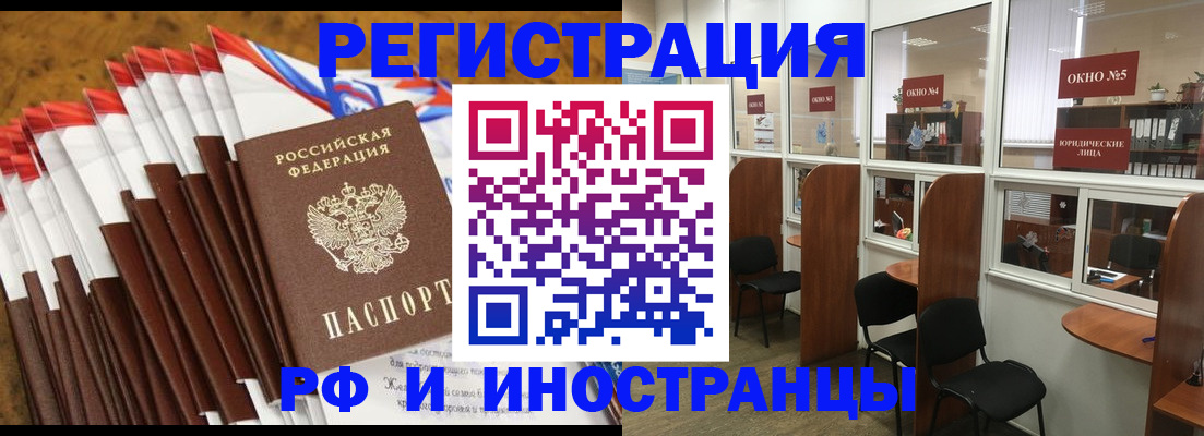 временная регистрация законно в Лысьве