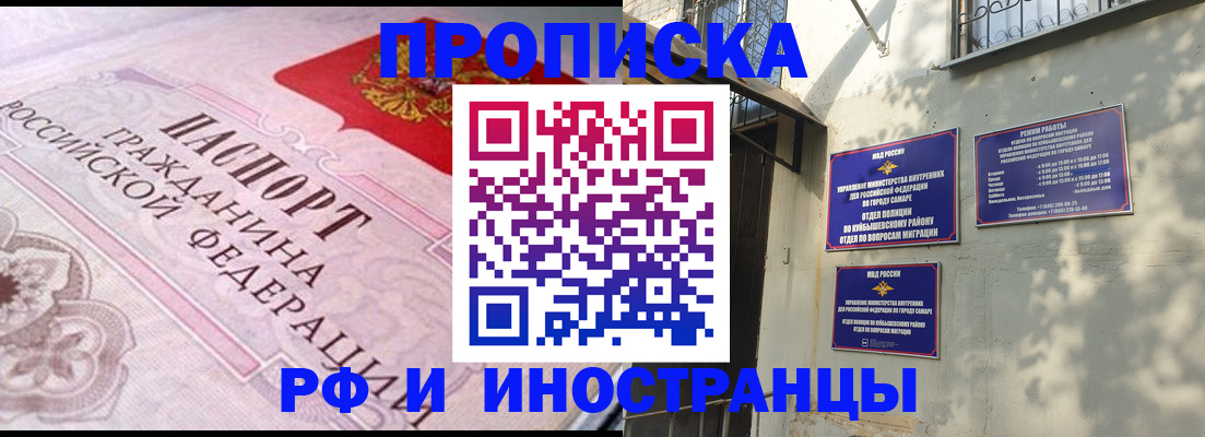 временная регистрация в квартире в Лысьве